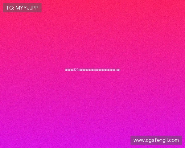 北青：中国U20女足晋级世青赛弥足珍贵 日本女足的领先是全方位的-直播吧